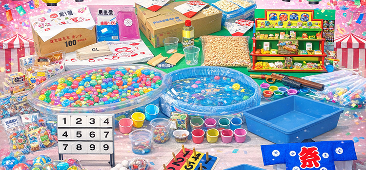 お祭り用品・ゲーム